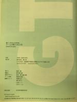 ゲームの鉄人 vol.2 FFXII完全攻略スペシャル
