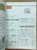 カラー版　新研究　物理1