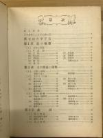英文法入門