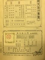 英文法入門