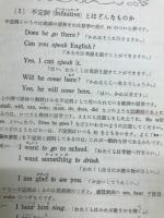 英文法入門
