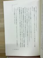 片々集 : ある美術史