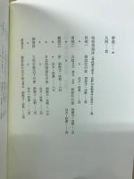 八幡宇佐宮御託宣集