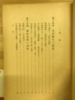大無量寿経講話