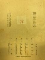 大無量寿経講話