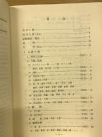仏教学関係雑誌論文分類目録　昭和31年1月～昭和44年12月