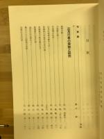 岡山県の正月行事