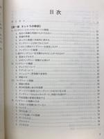 覚醒めよ！眠れるエネルギー　- タントラの解説 -