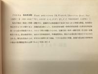 ゴム製品の安全衛生に関する文献　抄訳集Ⅹ
