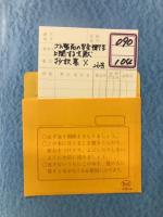 ゴム製品の安全衛生に関する文献　抄訳集Ⅹ