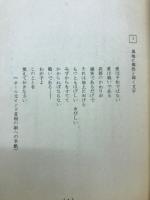 愛と誠 完結編　改訂稿