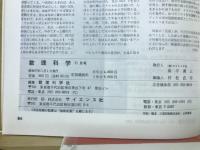 数理科学　1982年11月号　 特集：乱流