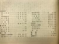 書の美　37　5月号