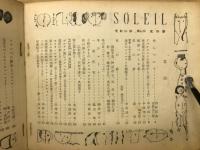 それいゆ　1951年Ｎｏ.19