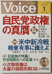 Voice　1