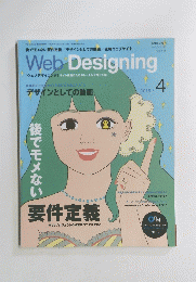 Web Designing  2015年4月号