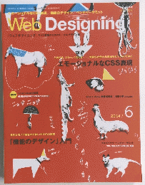 Web Designing 　2014年6月号