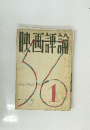 映画評論 56 