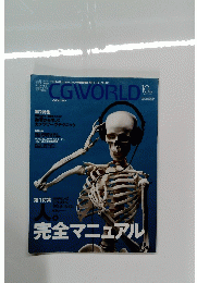 CGWORLD　2004年10月号