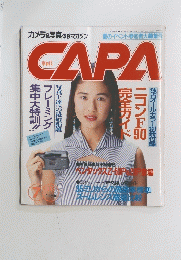 CAPA　1993年7月号