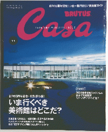 Casa11　15th　ANNIVERSARY　ISSUE　11月号