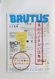 BRUTUS 2009年11月15日号