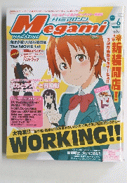 Megami 　２０１０年６月号　Vol.121