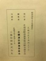 北購連誌