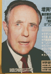 ダイジェスト 1993年7月号　No.318