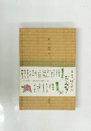 はらぼん　