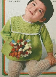 子供の編物 たのしい手芸 9