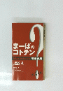 まーぱのコトテン　１９９８年３月号
