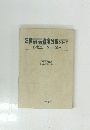2種情報処理徹底分析シリーズ1コンピュータとCASL