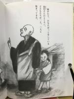 仙厓さん