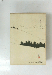 大菩薩峠 四