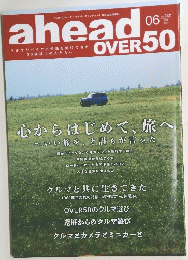 ahead OVER 50 Vol.247　2023年6月号