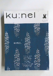 ku:nel　2012年11月1日号