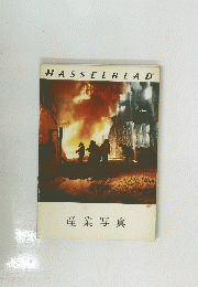 HASSELBLAD　　産業写真