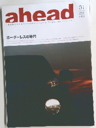 Ahead　　Vol.134　2014年1月号　