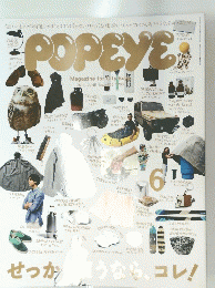 POPEYE　2014年6月号　