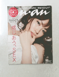 anan　2012年8月号