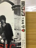 風とロック　７月号　成海璃子
