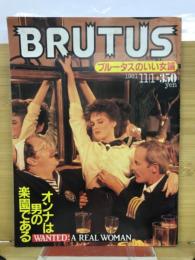 ブルータス　1981年11月1日号