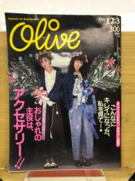 オリーブ　1985年12月3日号