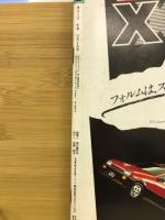 オリーブ　1985年12月3日号