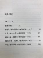 講談社の100年 年表・資料 DVD