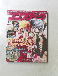 コンプティーク　2012年3月号