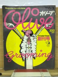 オリーブ　1号 1982年6月3日