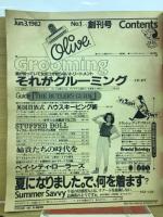 オリーブ　1号 1982年6月3日