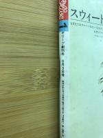 オリーブ　1号 1982年6月3日
